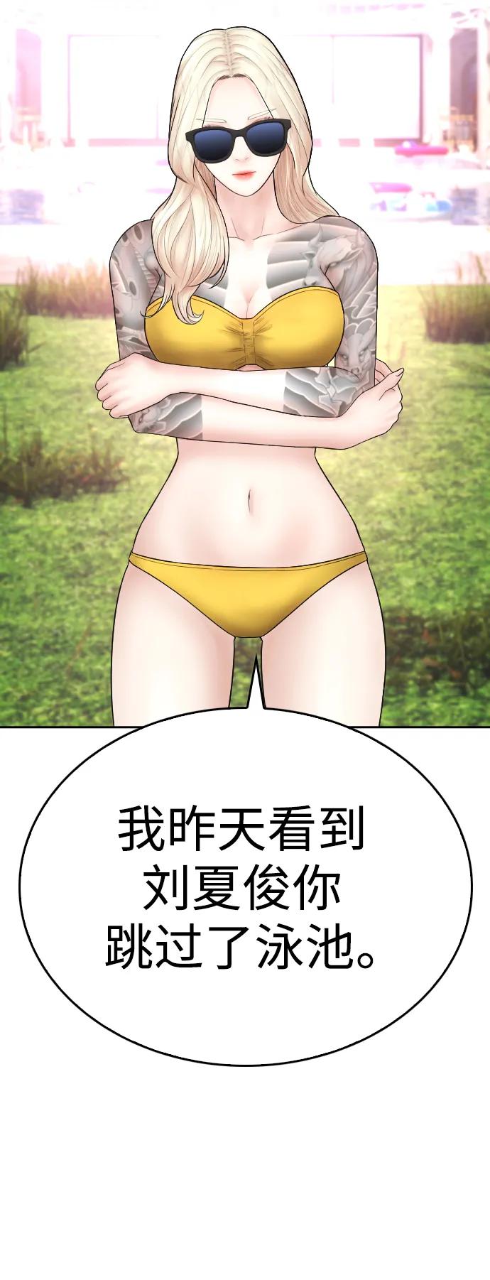 《热血校爸》[第116话] 上身再弯下去一点 第48页