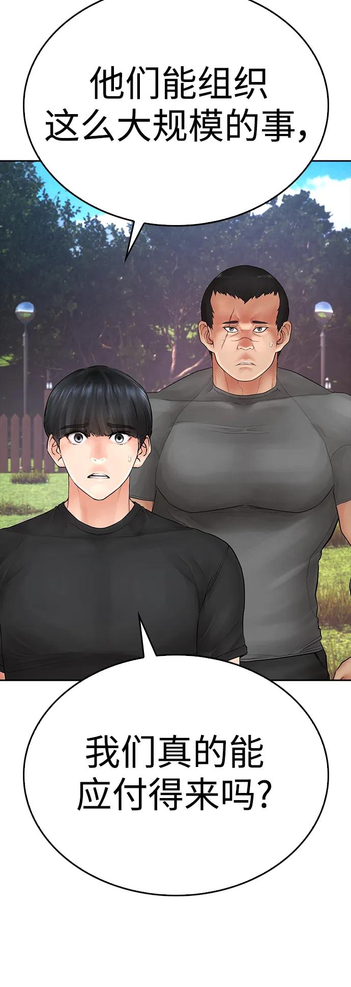 《热血校爸》[第116话] 上身再弯下去一点 第111页