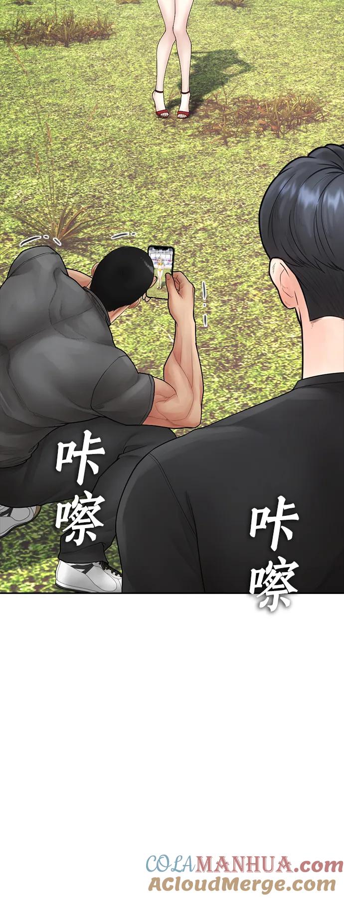 《热血校爸》[第116话] 上身再弯下去一点 第45页