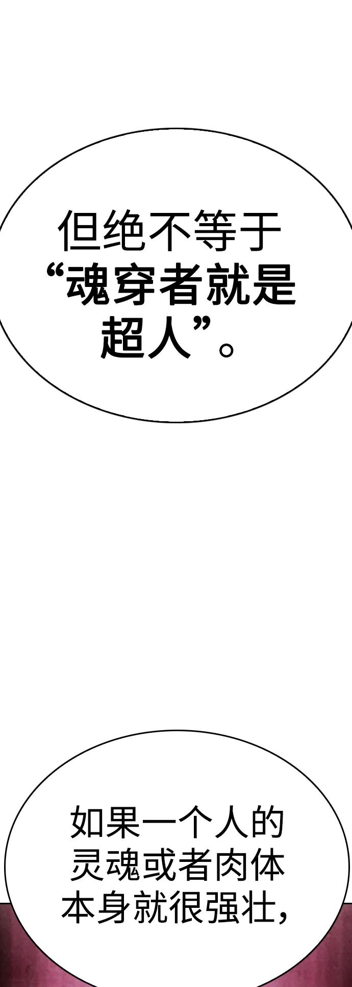 《热血校爸》[第116话] 上身再弯下去一点 第71页