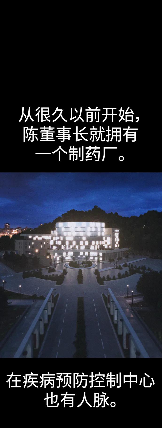 《热血校爸》[第116话] 上身再弯下去一点 第90页
