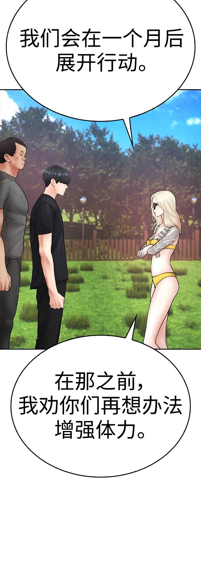 《热血校爸》[第116话] 上身再弯下去一点 第114页