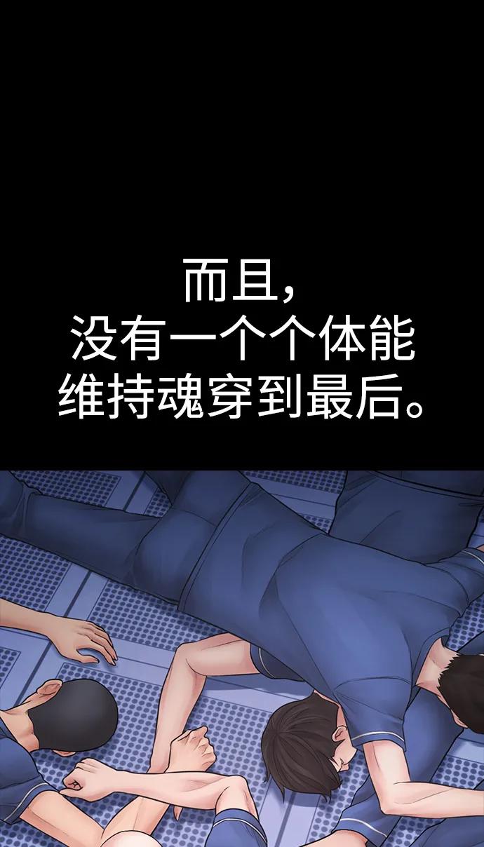 《热血校爸》[第116话] 上身再弯下去一点 第82页