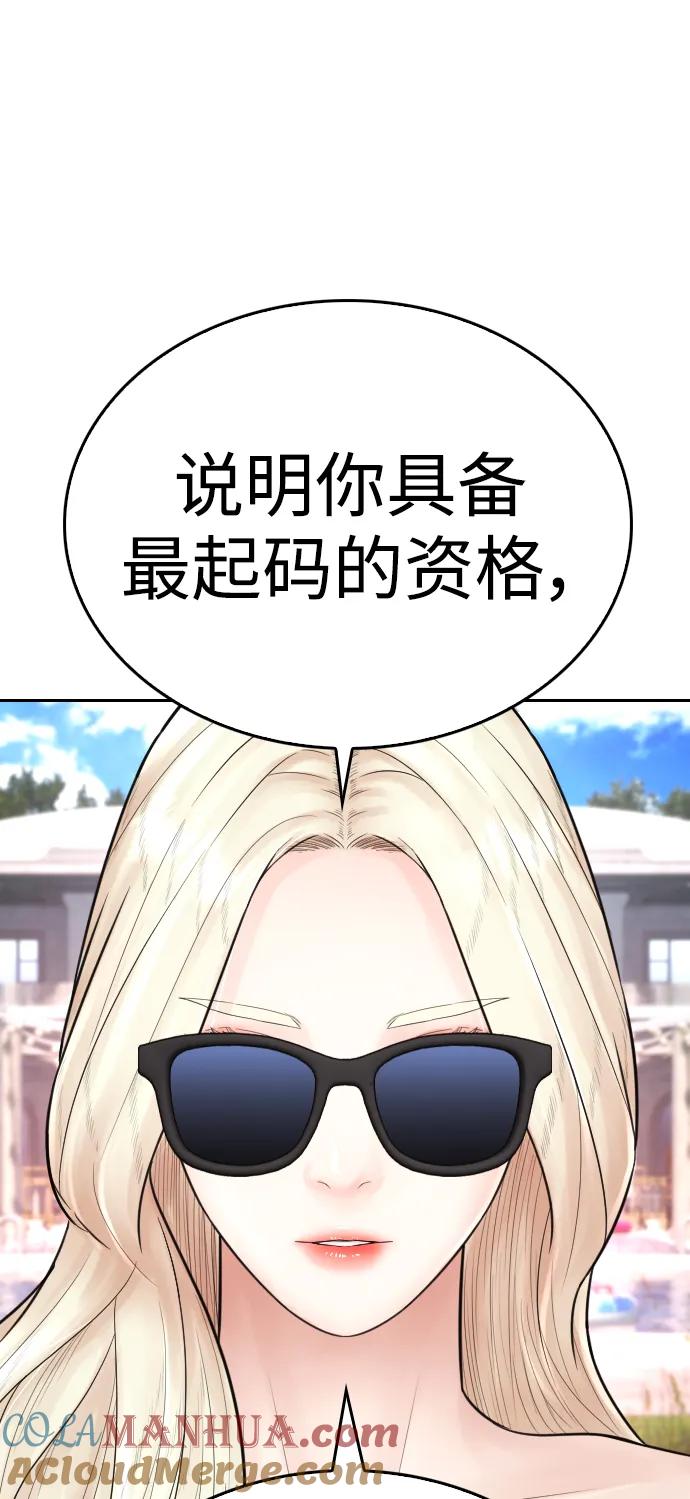 《热血校爸》[第116话] 上身再弯下去一点 第49页