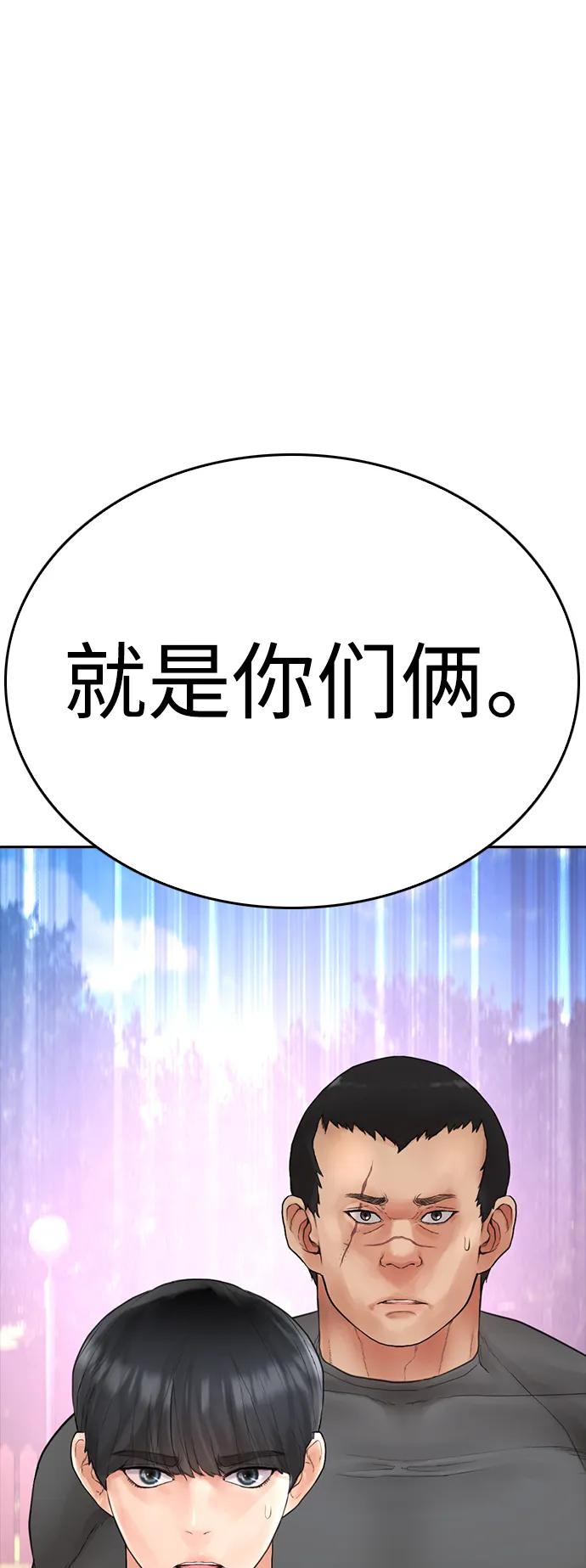 《热血校爸》[第116话] 上身再弯下去一点 第64页