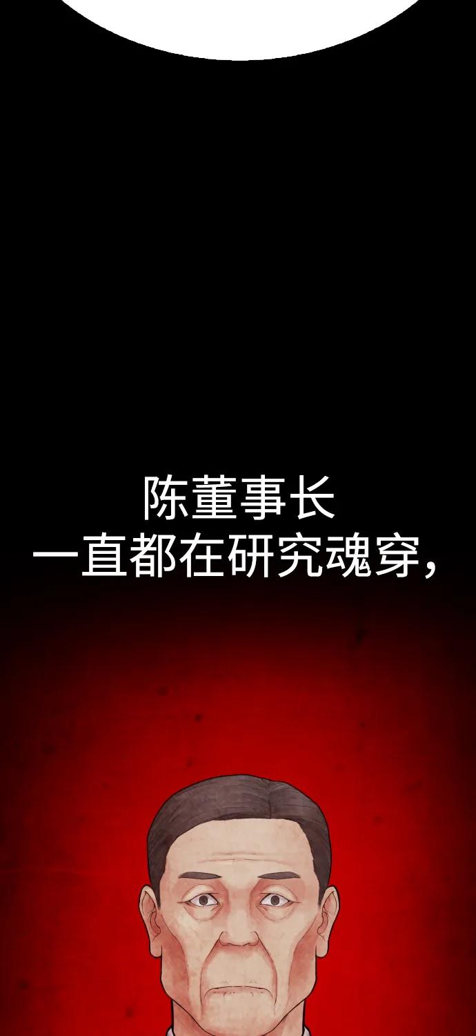 《热血校爸》[第116话] 上身再弯下去一点 第51页