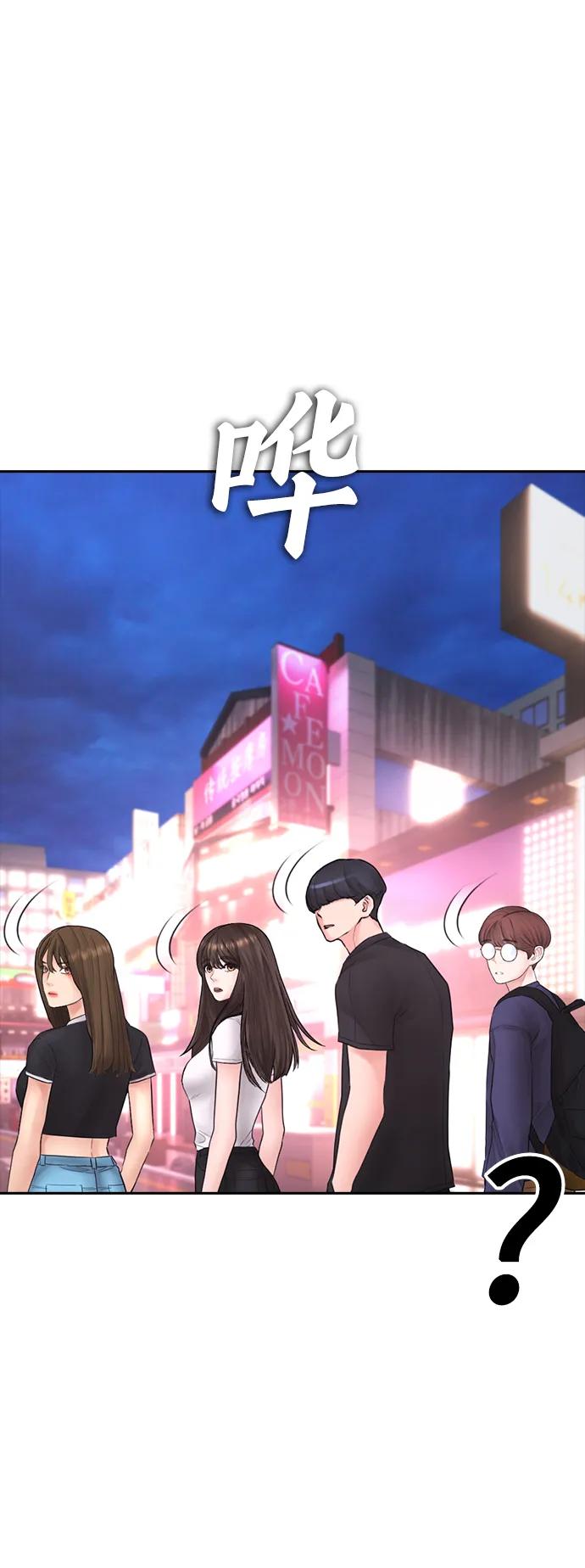 《热血校爸》[第117话] 那就大干一场吧 第106页