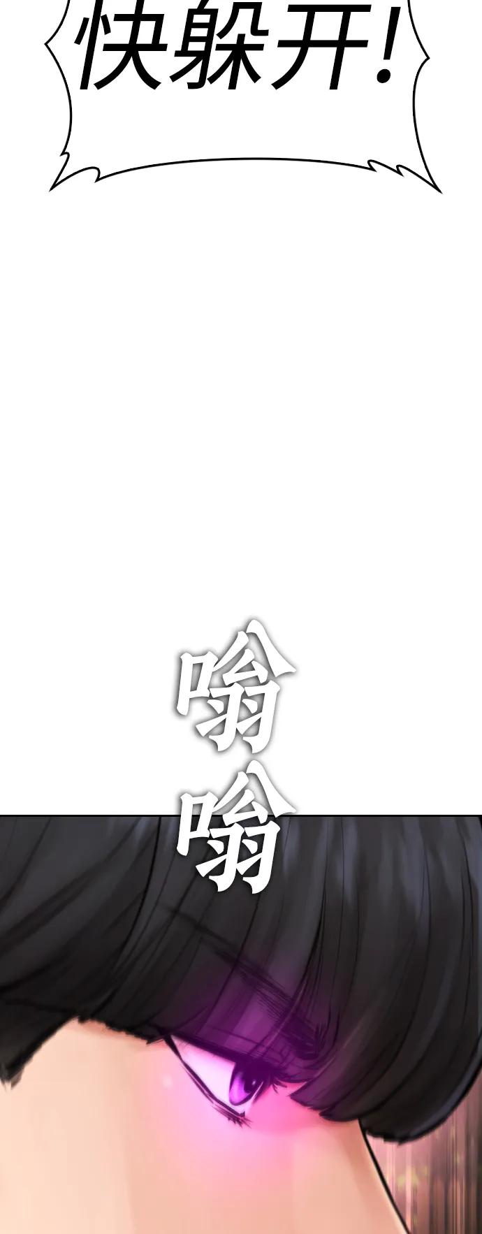 《热血校爸》[第117话] 那就大干一场吧 第28页
