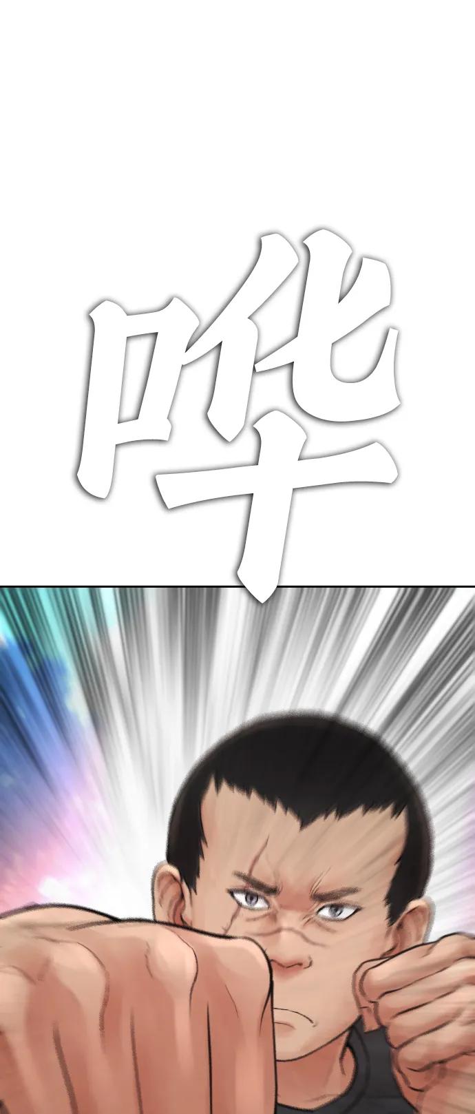 《热血校爸》[第117话] 那就大干一场吧 第34页