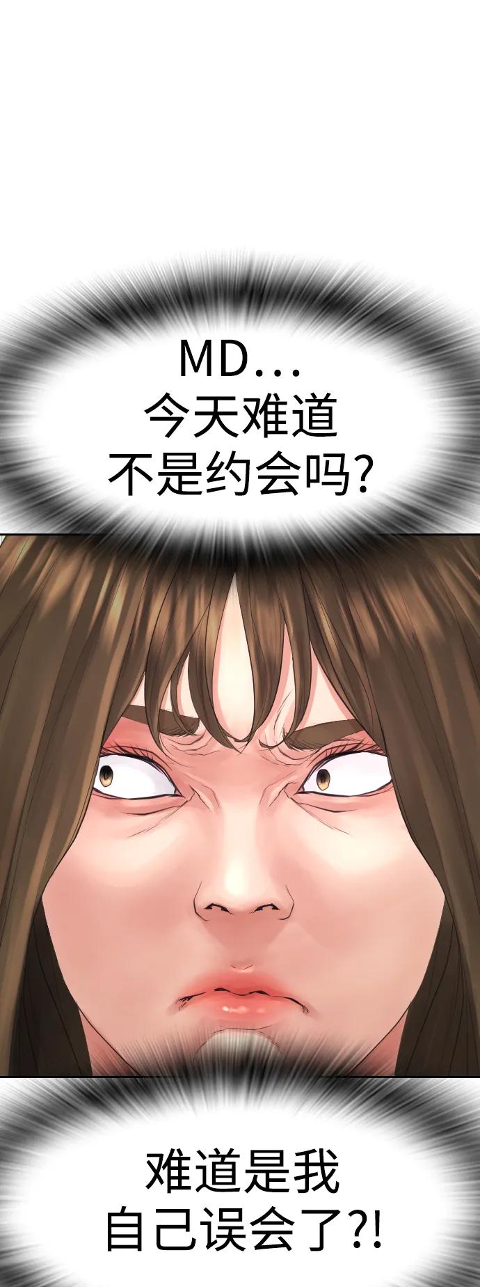 《热血校爸》[第117话] 那就大干一场吧 第102页