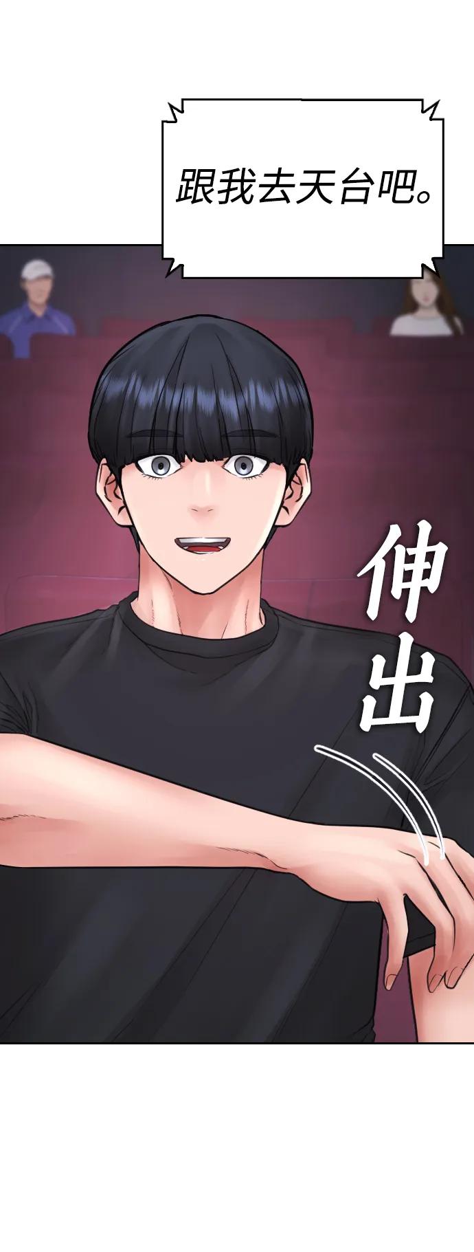 《热血校爸》[第117话] 那就大干一场吧 第95页
