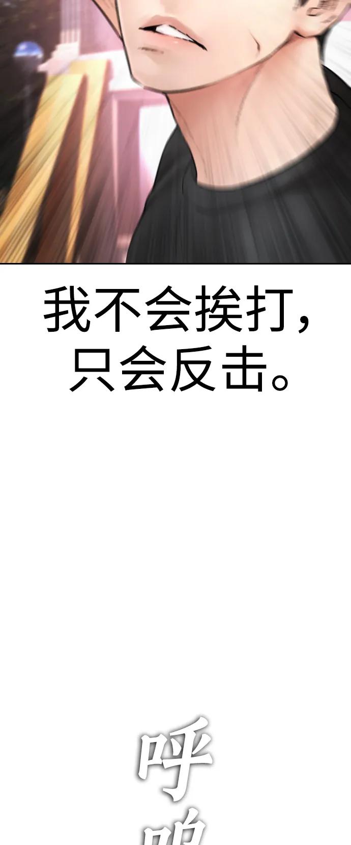 《热血校爸》[第117话] 那就大干一场吧 第43页