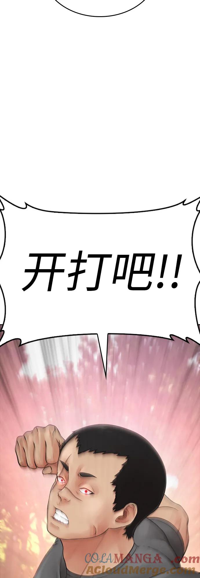 《热血校爸》[第117话] 那就大干一场吧 第21页