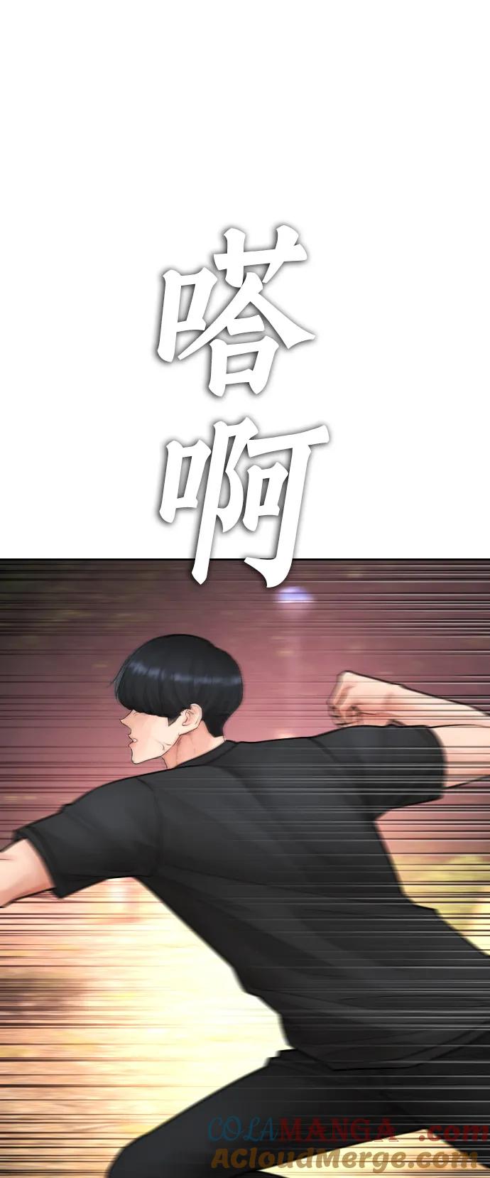 《热血校爸》[第117话] 那就大干一场吧 第41页