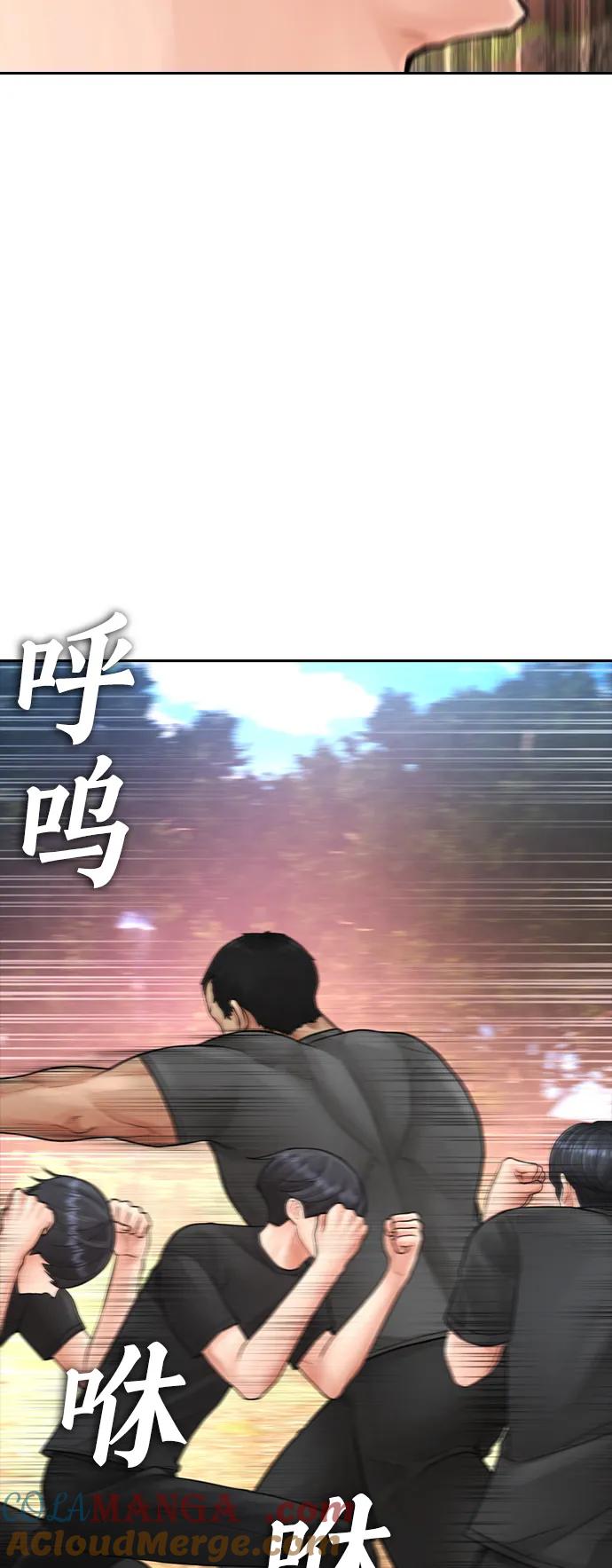 《热血校爸》[第117话] 那就大干一场吧 第29页