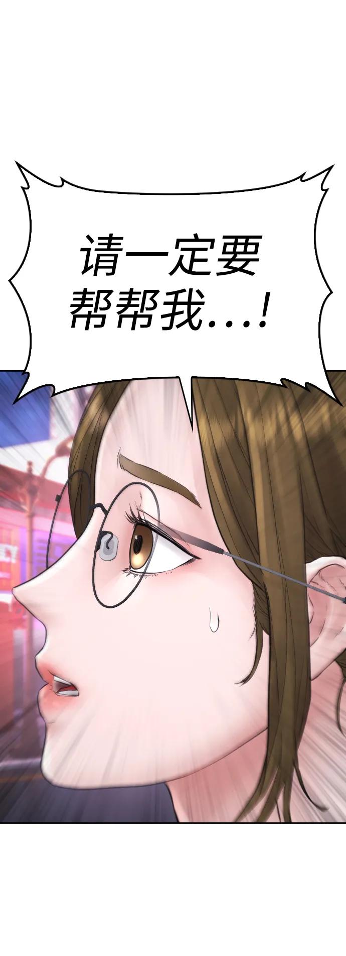 《热血校爸》[第117话] 那就大干一场吧 第114页