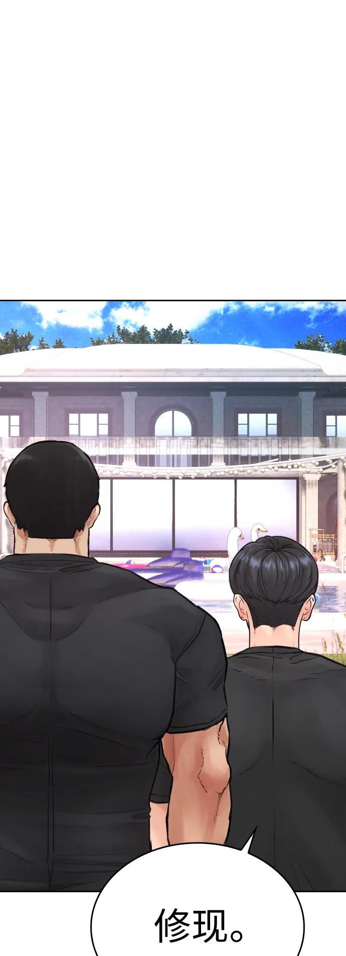 《热血校爸》[第117话] 那就大干一场吧 第2页