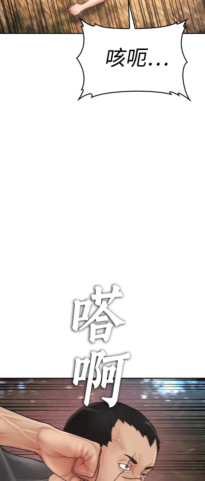 《热血校爸》[第117话] 那就大干一场吧 第39页