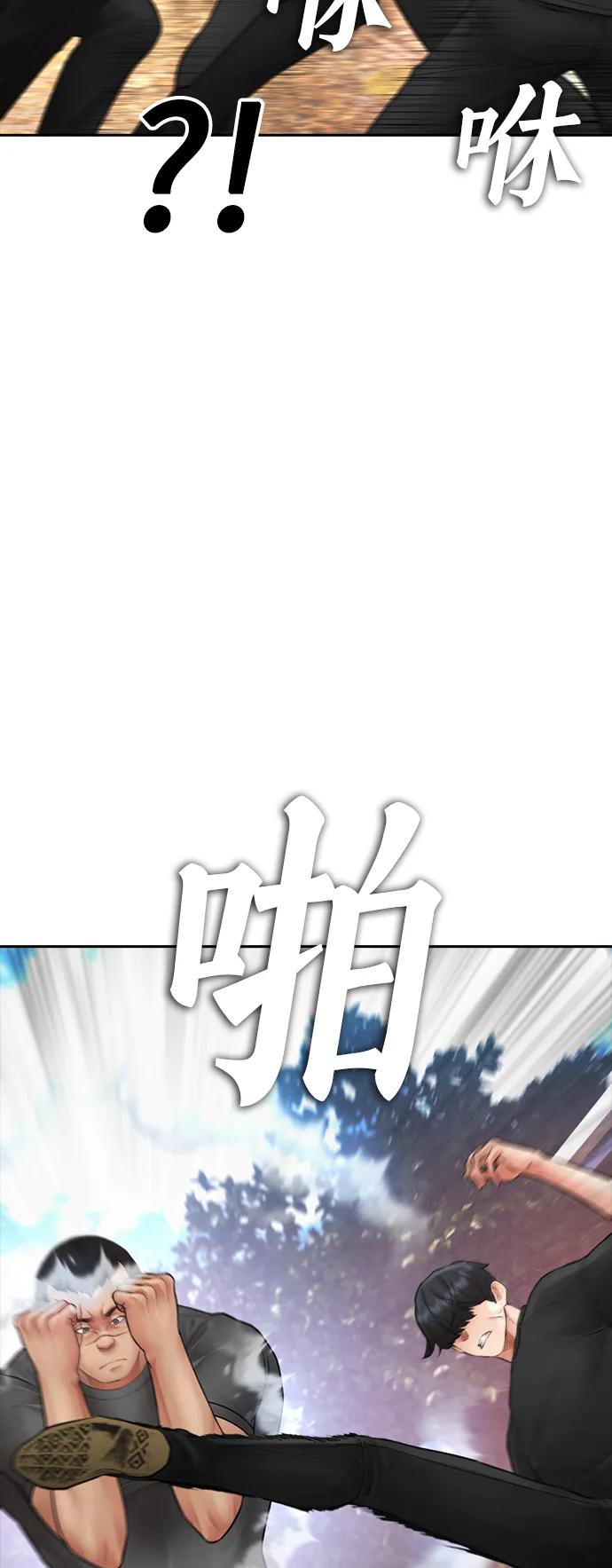 《热血校爸》[第117话] 那就大干一场吧 第30页