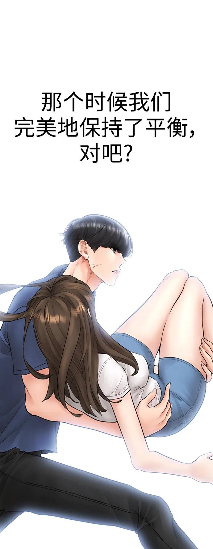 《热血校爸》[第117话] 那就大干一场吧 第60页