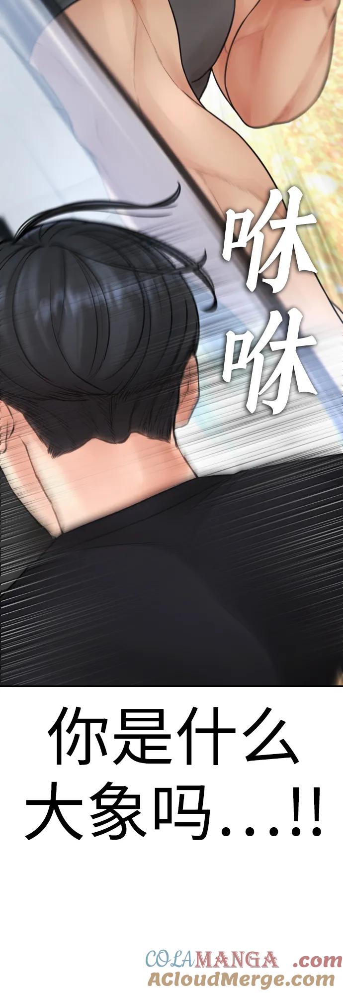 《热血校爸》[第117话] 那就大干一场吧 第25页