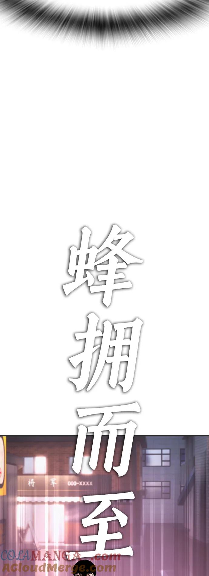 《热血校爸》[第117话] 那就大干一场吧 第117页