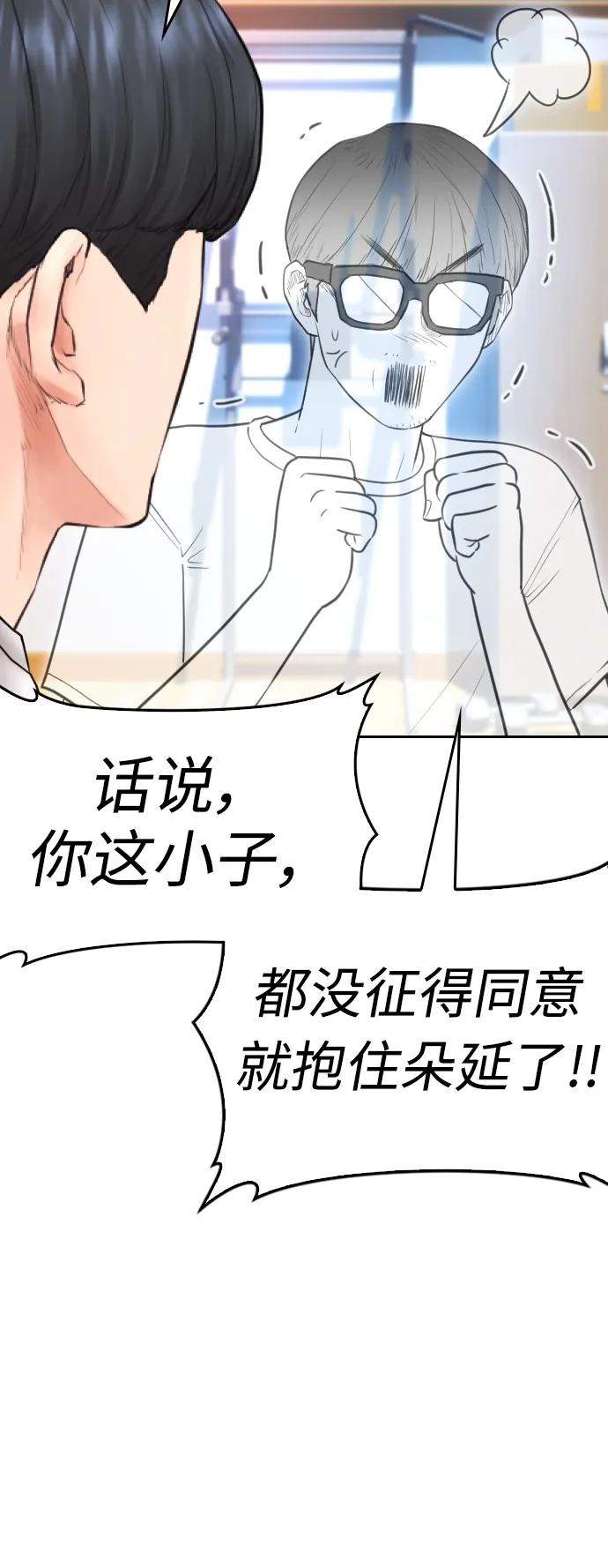 《热血校爸》[第117话] 那就大干一场吧 第63页