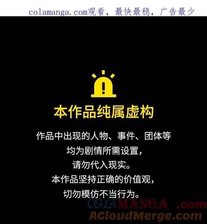 《热血校爸》[第117话] 那就大干一场吧 第1页