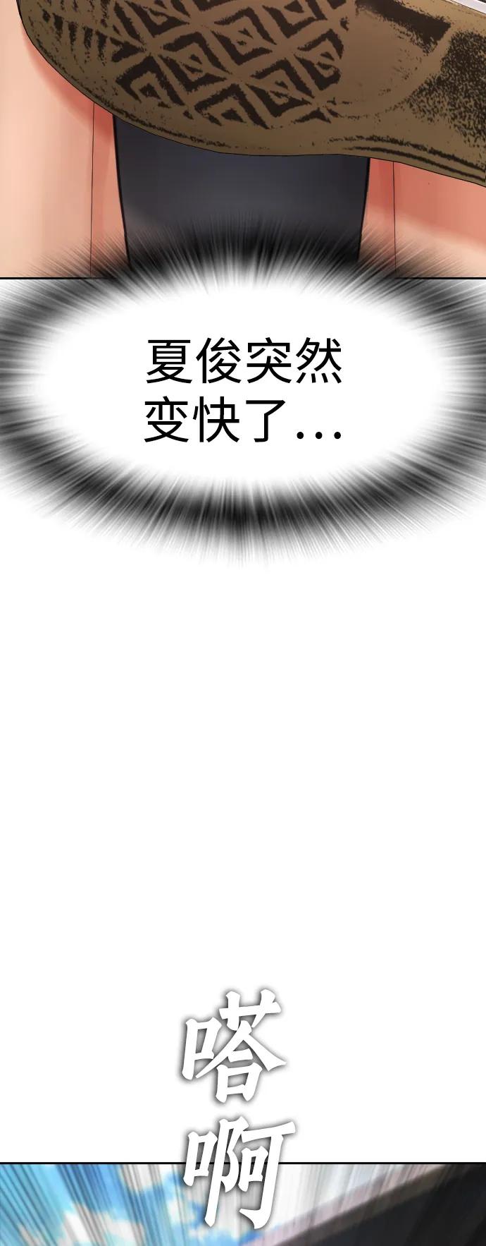 《热血校爸》[第117话] 那就大干一场吧 第32页