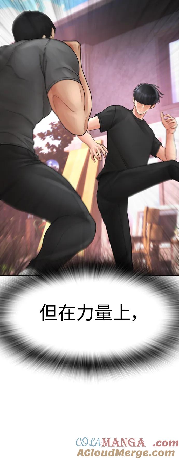《热血校爸》[第117话] 那就大干一场吧 第33页