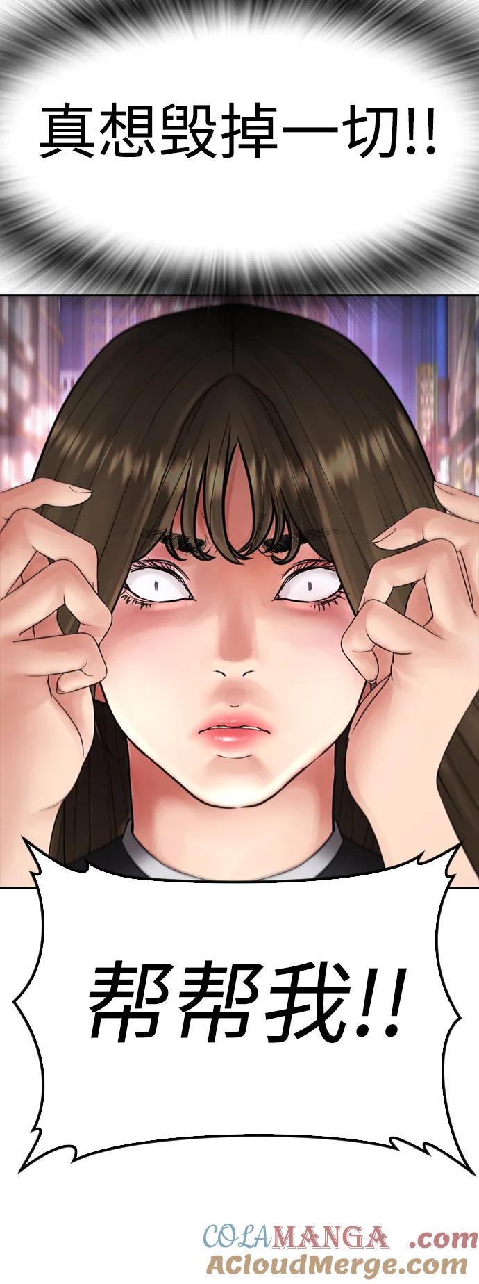 《热血校爸》[第117话] 那就大干一场吧 第105页