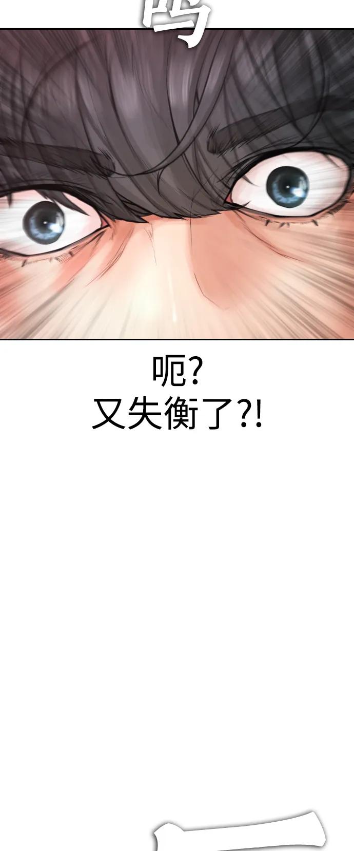《热血校爸》[第117话] 那就大干一场吧 第44页