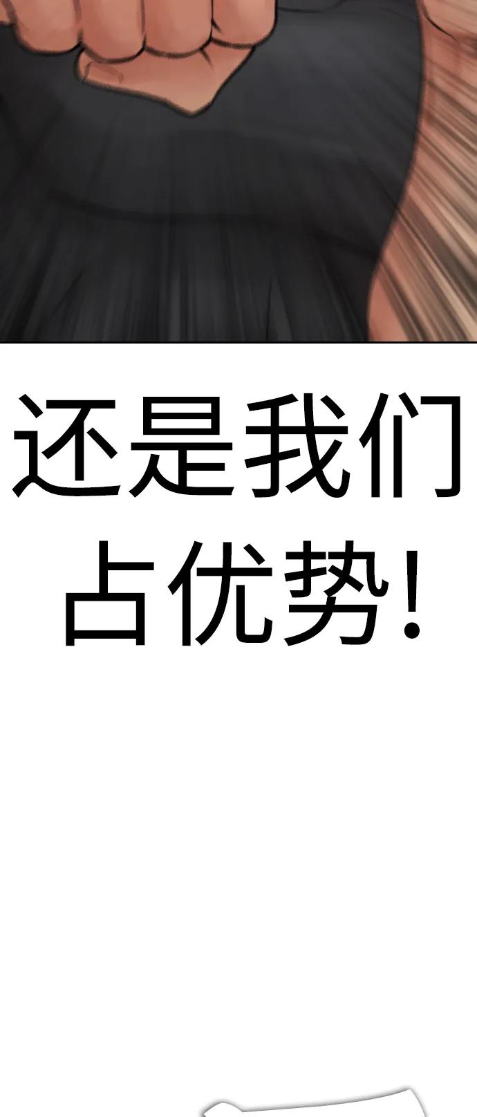 《热血校爸》[第117话] 那就大干一场吧 第35页