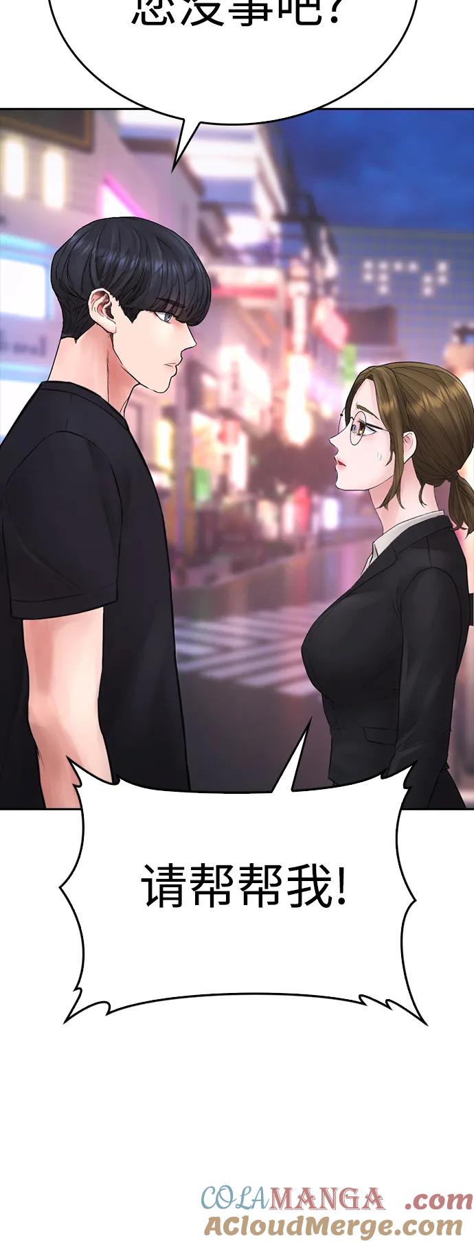 《热血校爸》[第117话] 那就大干一场吧 第109页