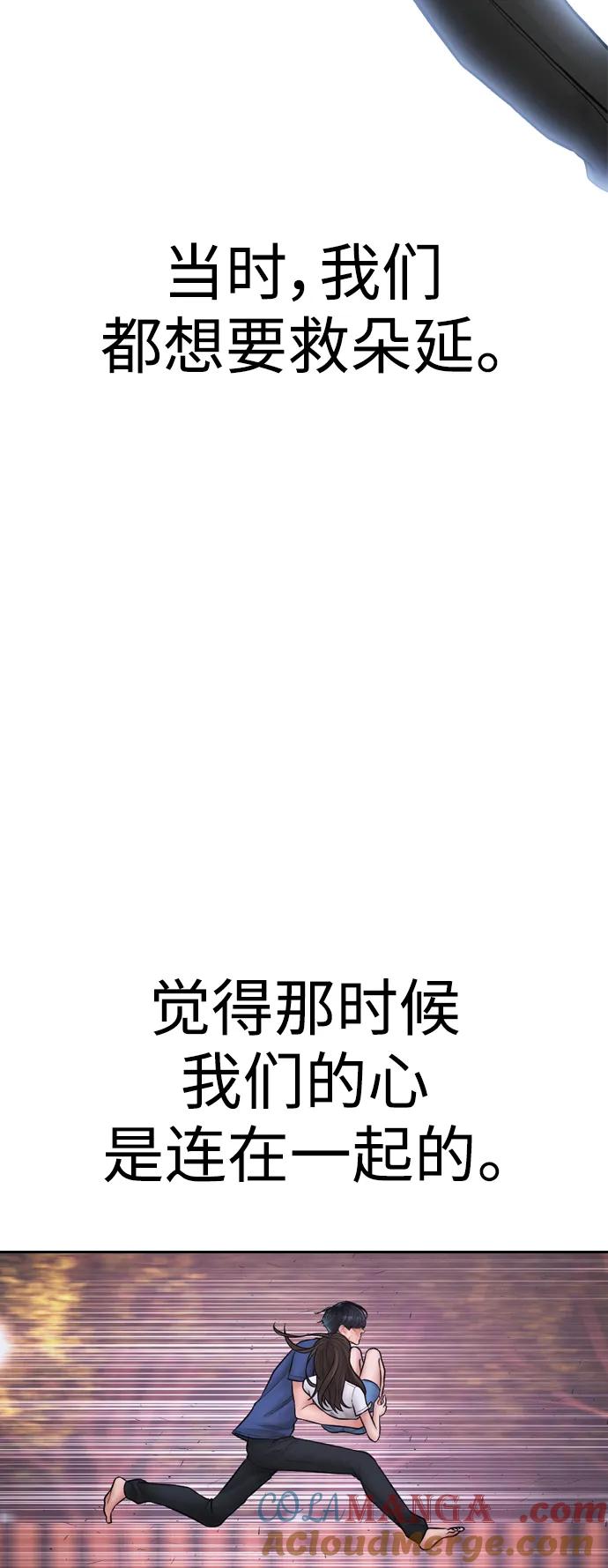 《热血校爸》[第117话] 那就大干一场吧 第61页