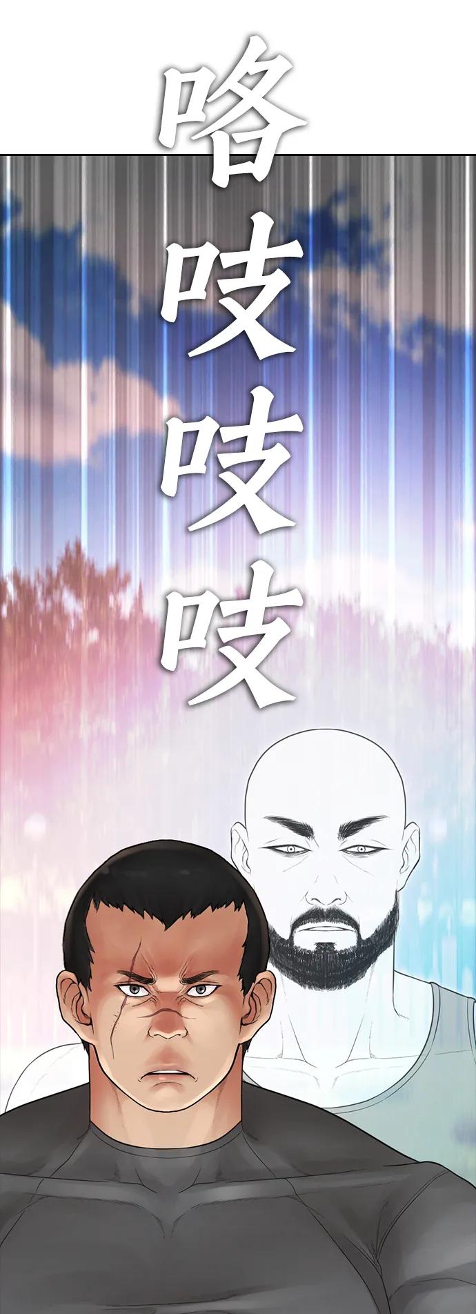 《热血校爸》[第117话] 那就大干一场吧 第7页