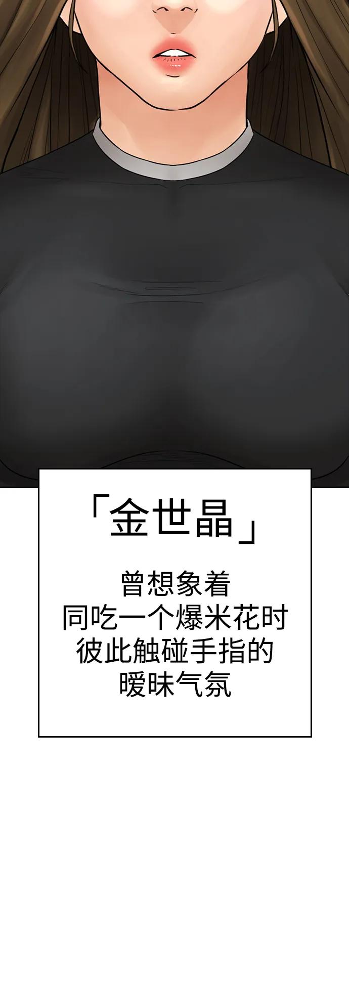 《热血校爸》[第117话] 那就大干一场吧 第86页
