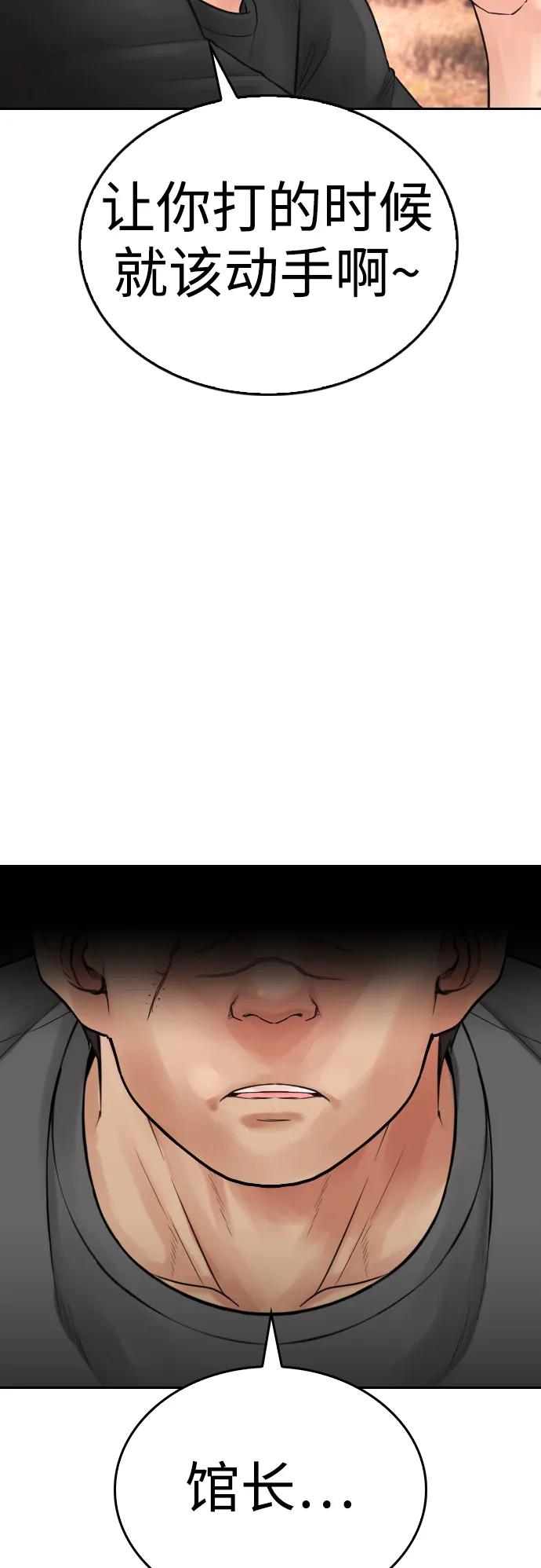 《热血校爸》[第117话] 那就大干一场吧 第20页