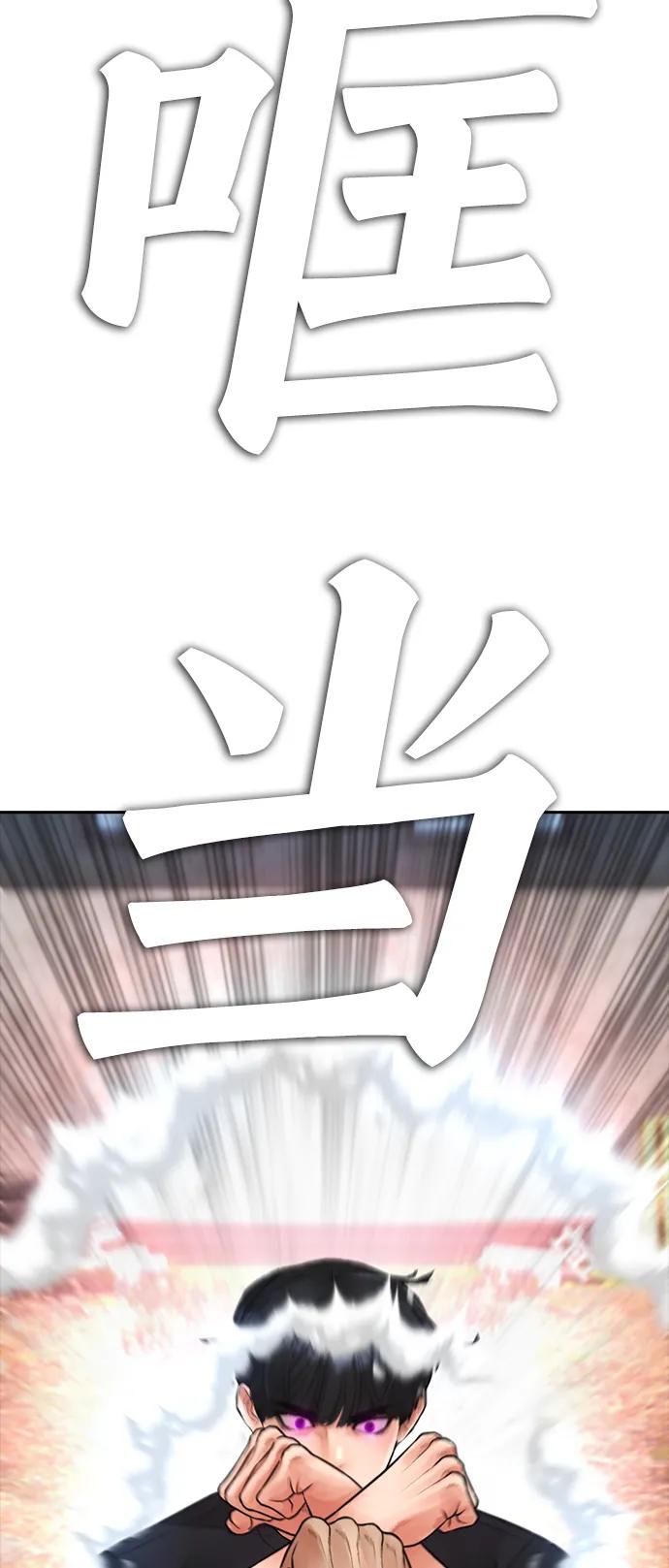 《热血校爸》[第117话] 那就大干一场吧 第36页