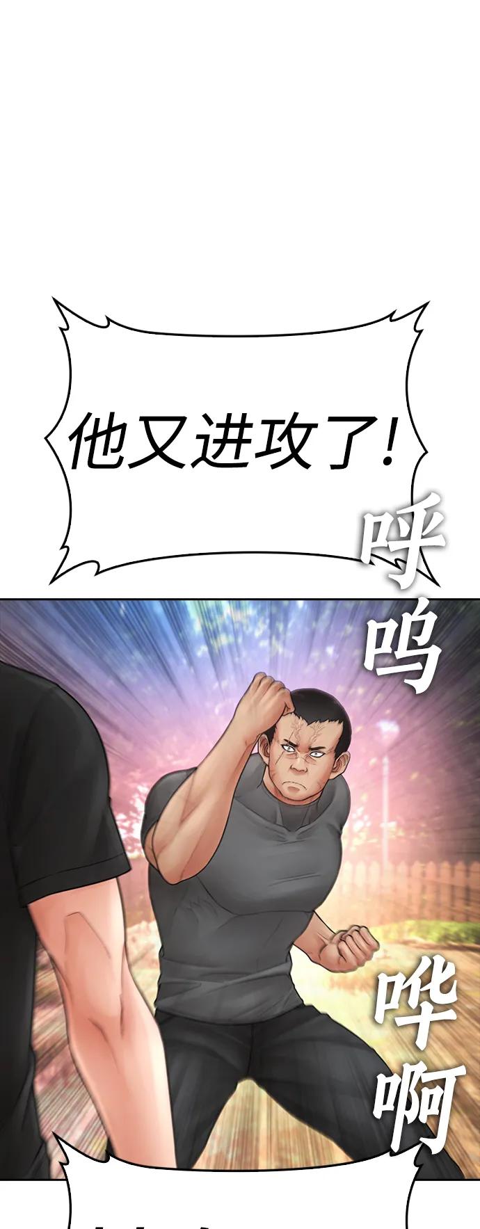 《热血校爸》[第117话] 那就大干一场吧 第27页