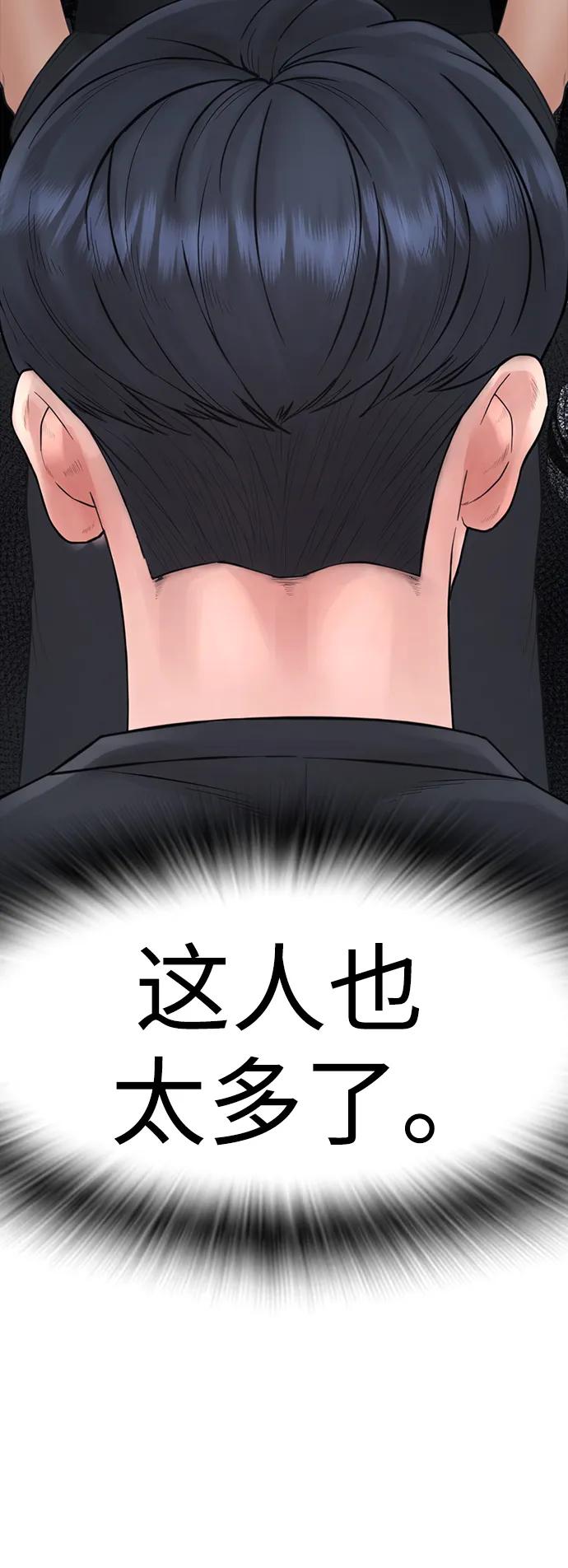 《热血校爸》[第117话] 那就大干一场吧 第119页