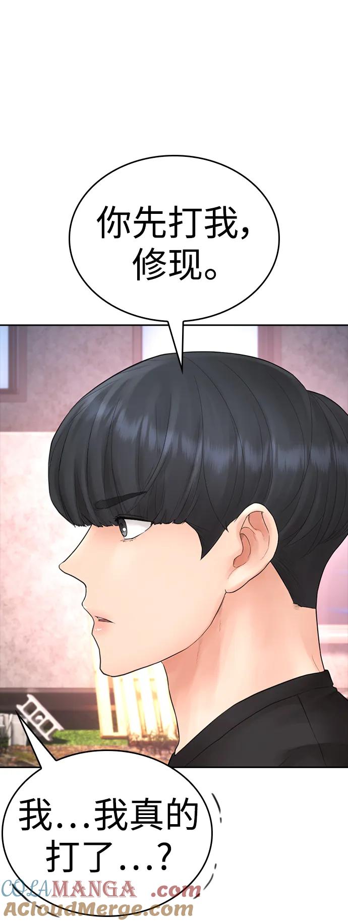 《热血校爸》[第117话] 那就大干一场吧 第13页