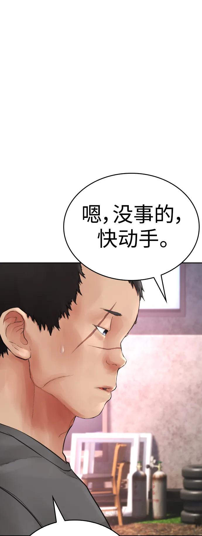 《热血校爸》[第117话] 那就大干一场吧 第14页