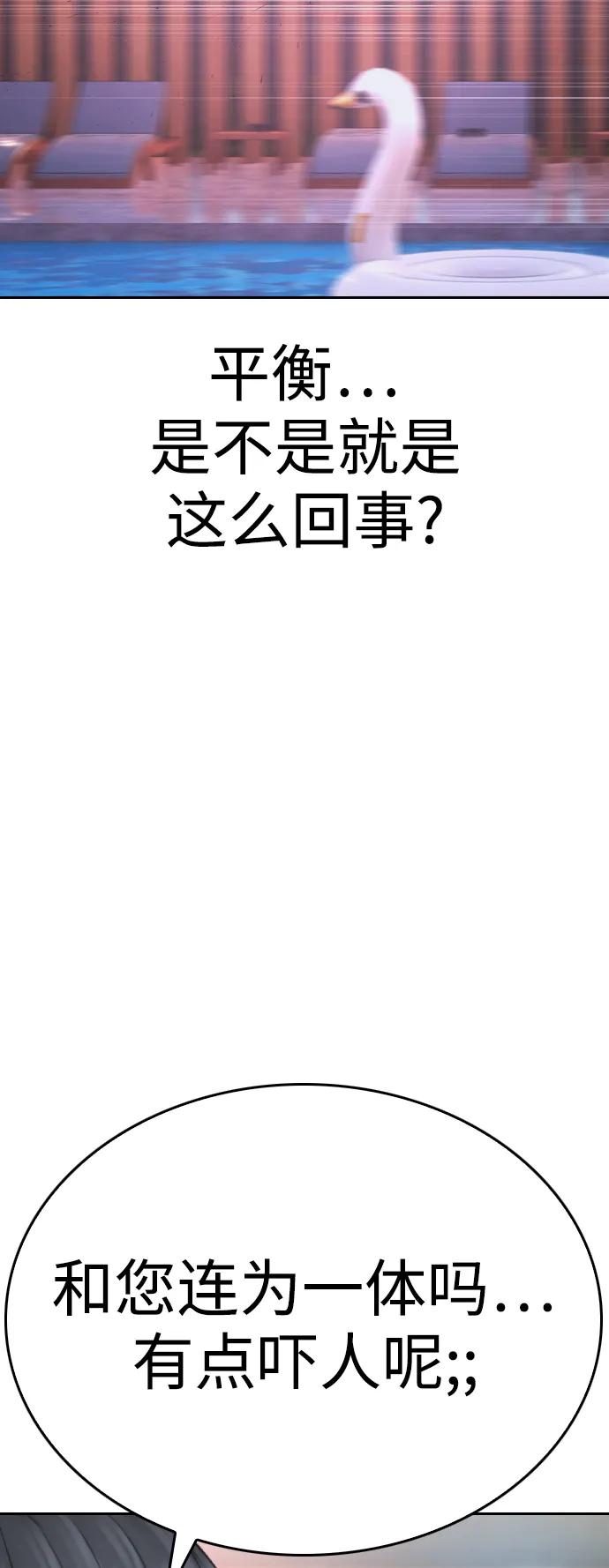 《热血校爸》[第117话] 那就大干一场吧 第62页