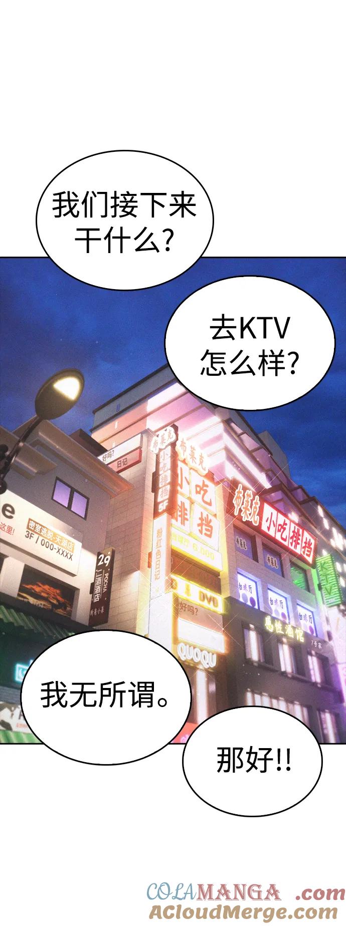 《热血校爸》[第117话] 那就大干一场吧 第101页