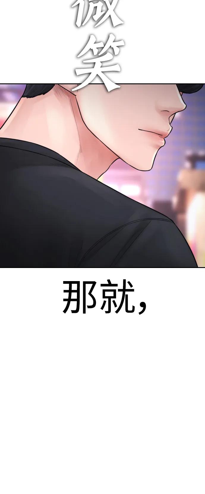 《热血校爸》[第117话] 那就大干一场吧 第123页