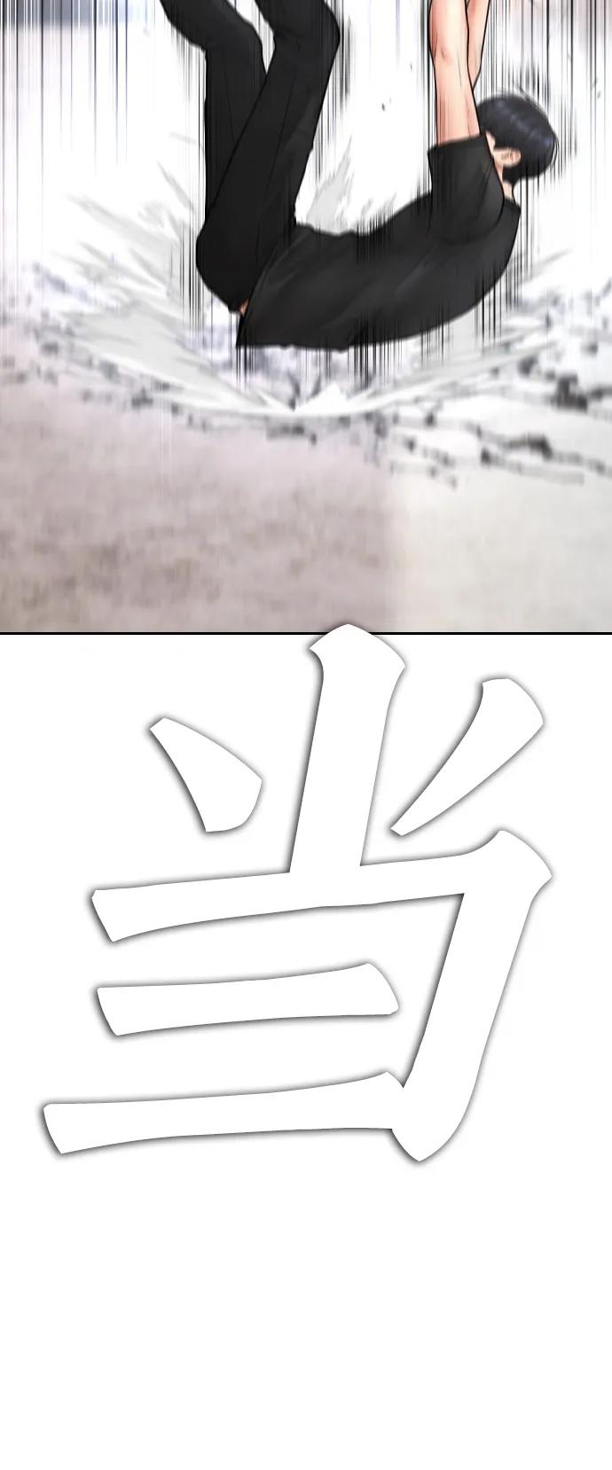 《热血校爸》[第117话] 那就大干一场吧 第47页