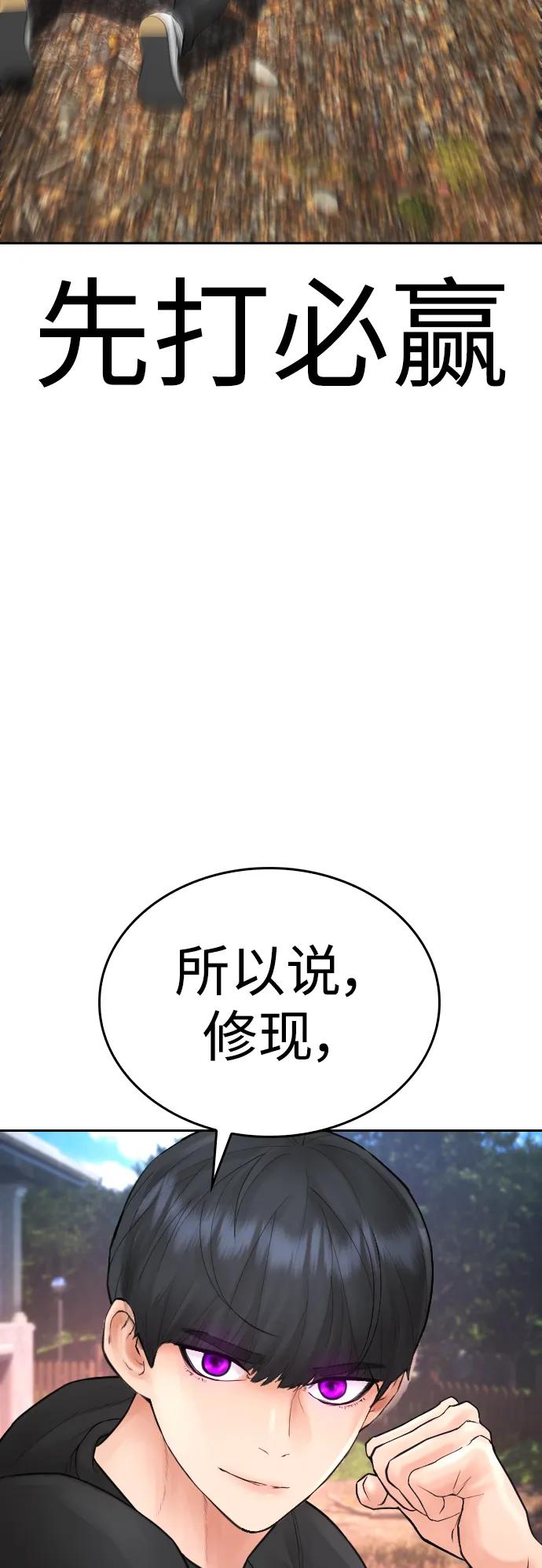 《热血校爸》[第117话] 那就大干一场吧 第19页