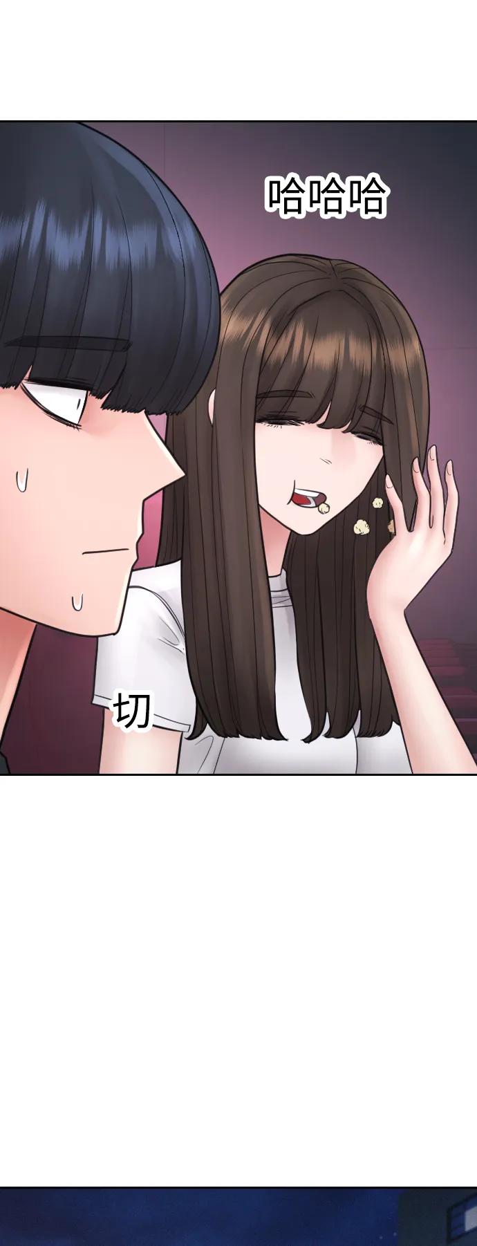 《热血校爸》[第117话] 那就大干一场吧 第98页