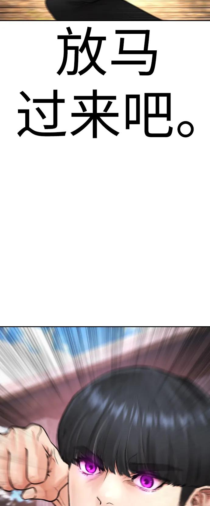 《热血校爸》[第117话] 那就大干一场吧 第42页